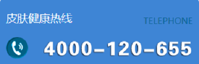 呼市皮肤病问答专家解答