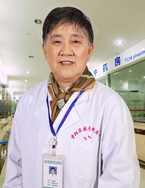 呼市皮肤病专家凌淑清