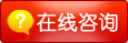 在线咨询