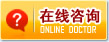 呼市皮肤病医院在线咨询