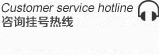 呼市皮肤医院电话：