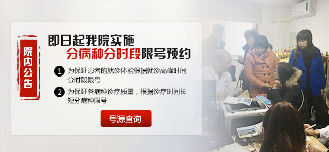 　呼市皮肤病医院三大: