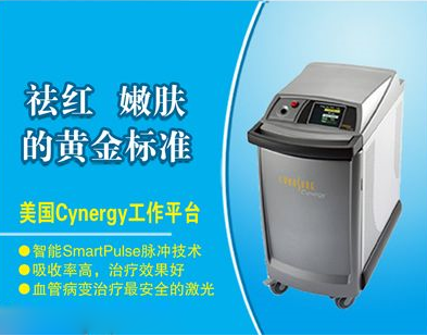 美国赛诺秀皮肤美容激光工作平台