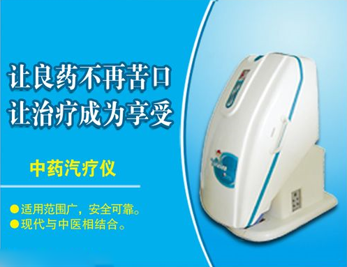 中药汽雾透皮熏蒸仪