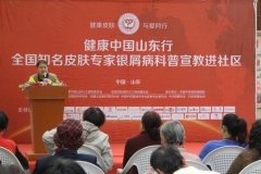 呼市皮肤病医院携手知名皮肤病专家银屑病